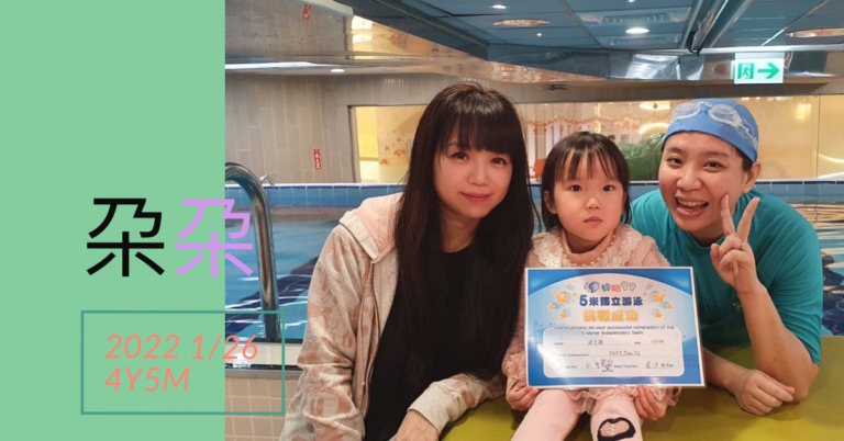 汐游寶寶嬰兒游泳_五米