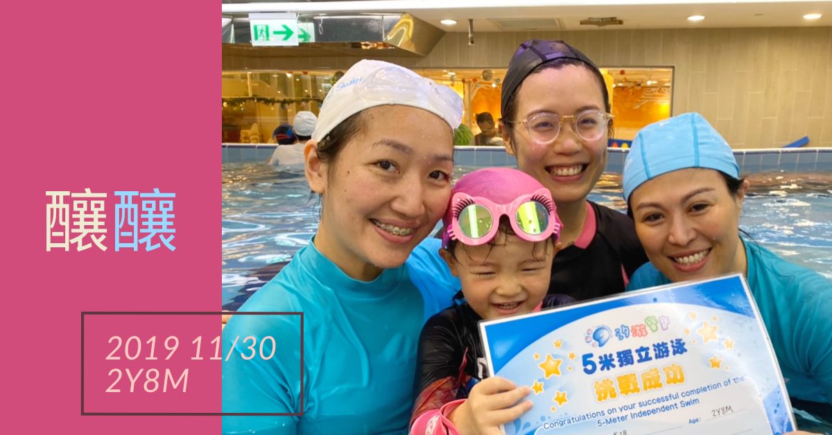 汐游寶寶嬰兒游泳_五米