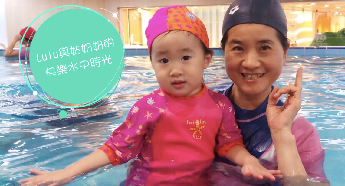 汐游寶寶嬰兒游泳＿Happy swimming