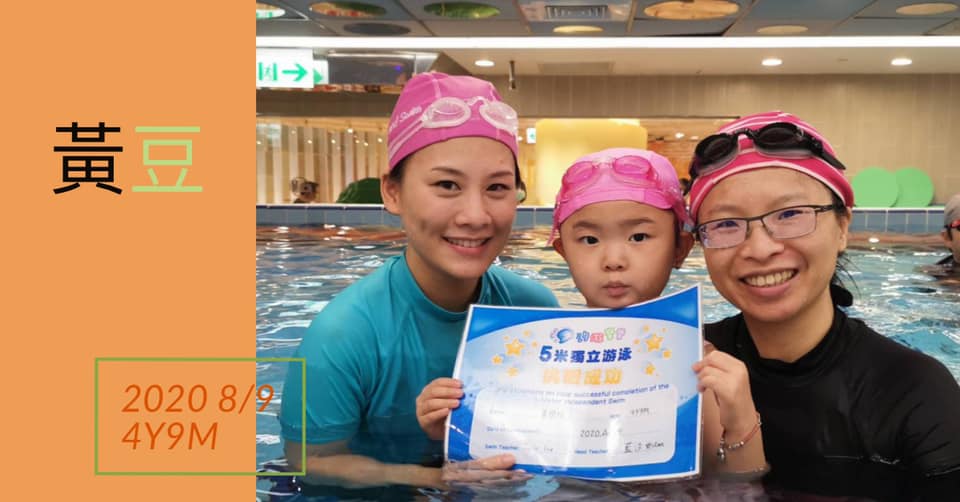 汐游寶寶嬰兒游泳_五米