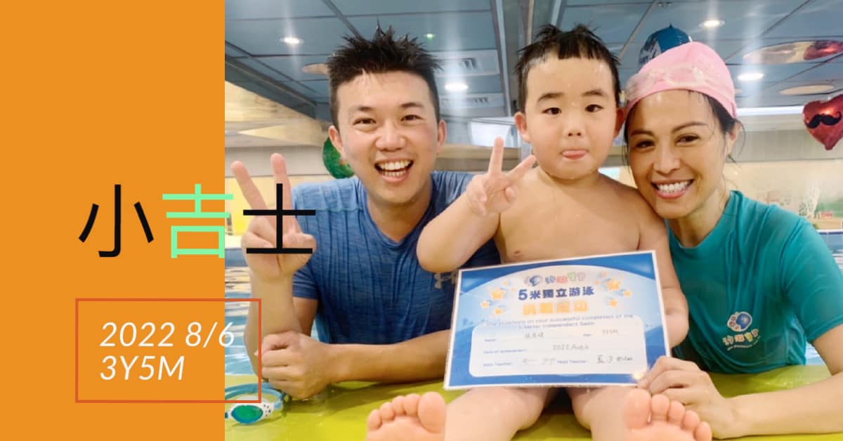 汐游寶寶嬰兒游泳_五米