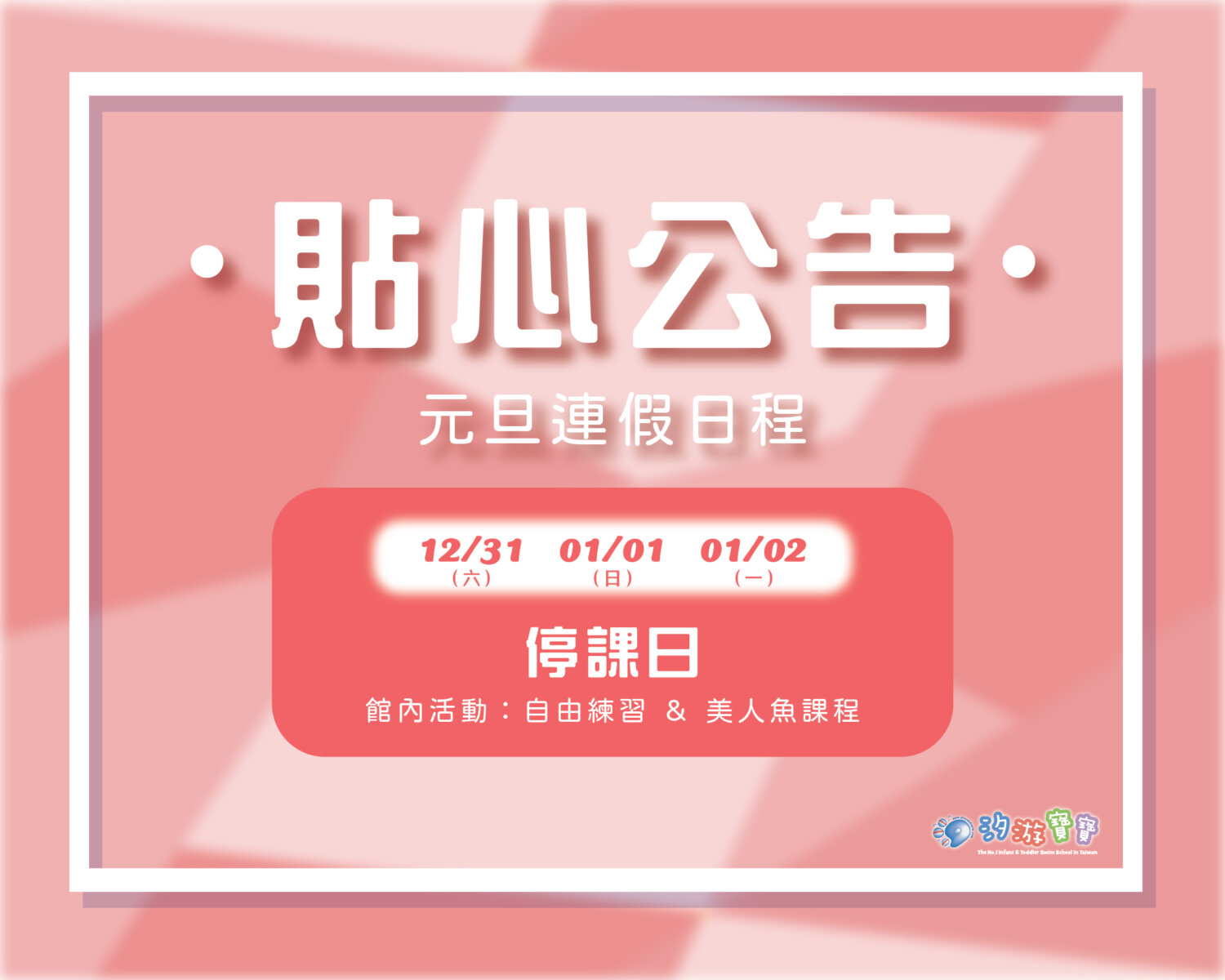 汐游公告