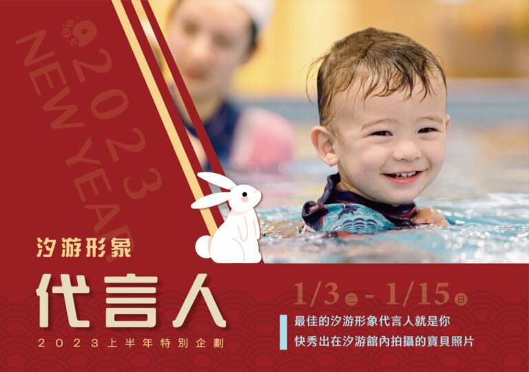 2023上半年度_形象代言人_