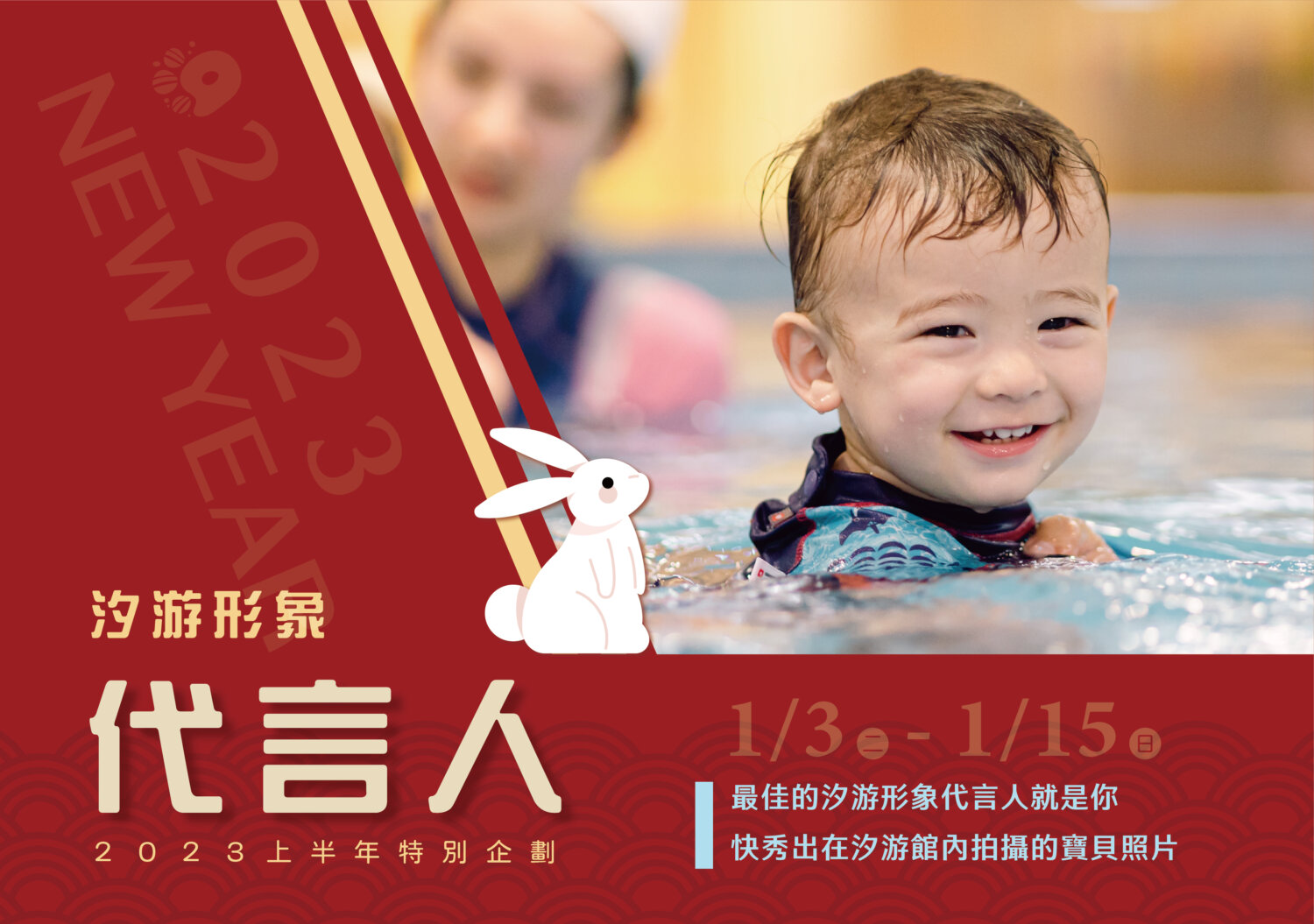 2023上半年度_形象代言人_