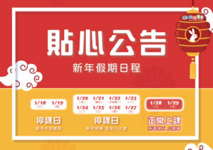 汐游寶寶_新年公告