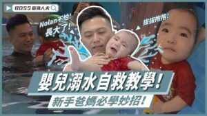 汐游寶寶_最強人夫