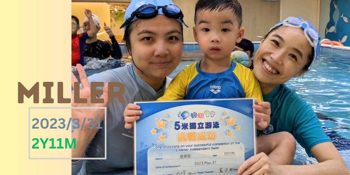 汐游寶寶嬰幼兒游泳_五米