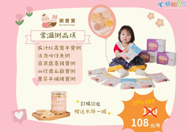 汐游寶寶_粥寶寶常溫粥