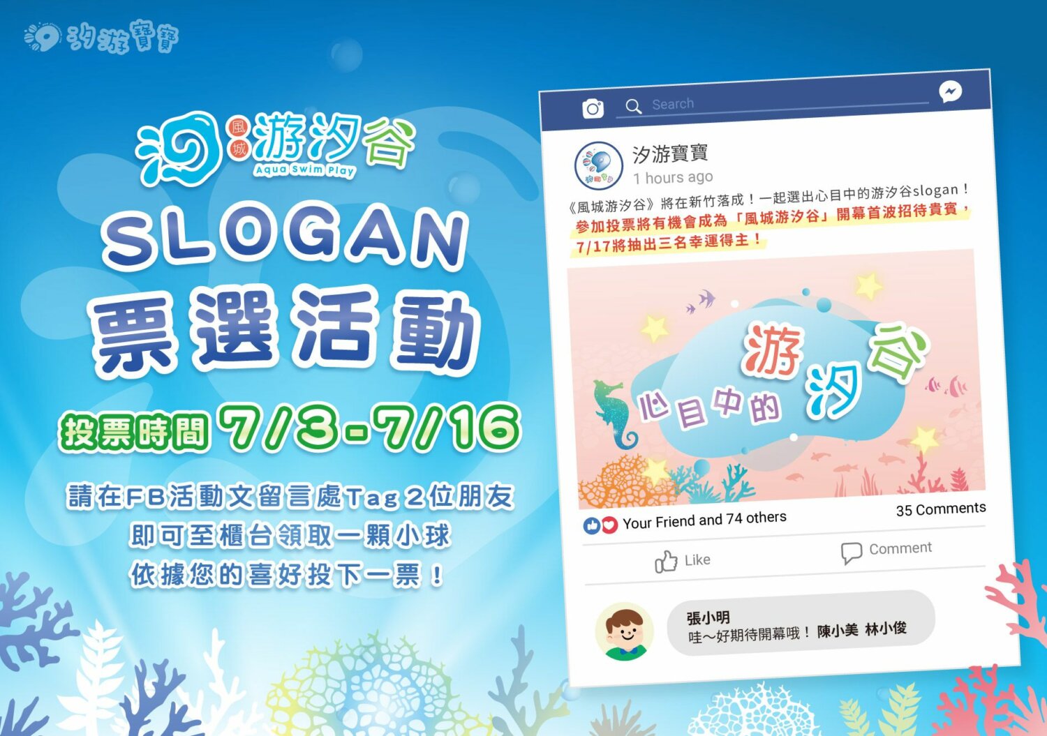 汐游寶寶_風城游汐谷