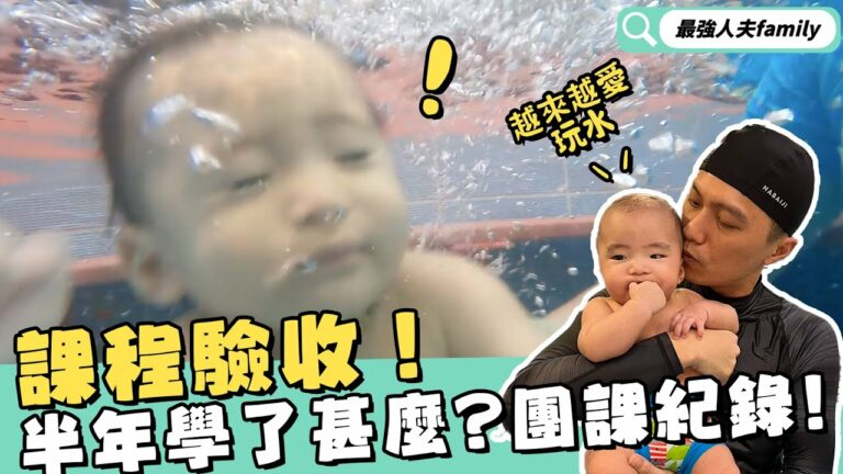 汐游寶寶_寶寶游泳