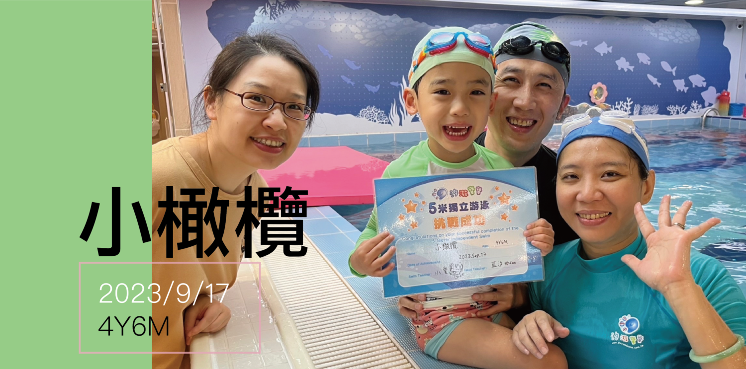 汐游寶寶_五米