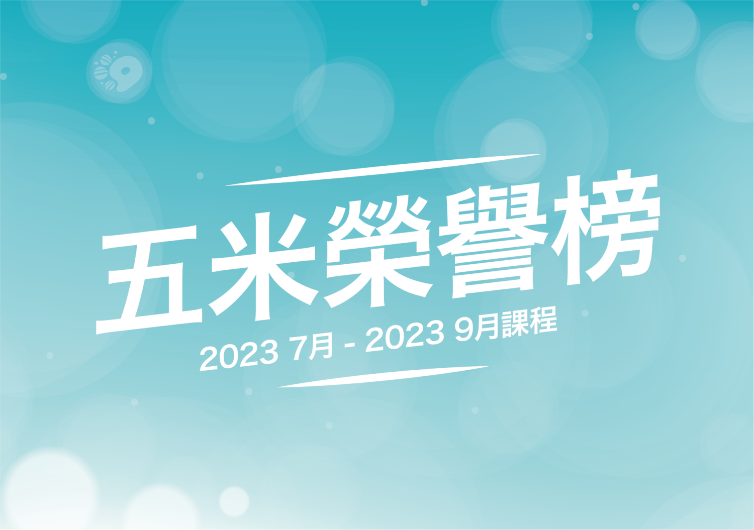 汐游寶寶_五米榮譽榜