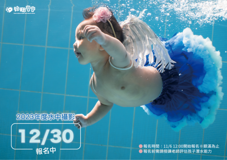 231230水中攝影 官網