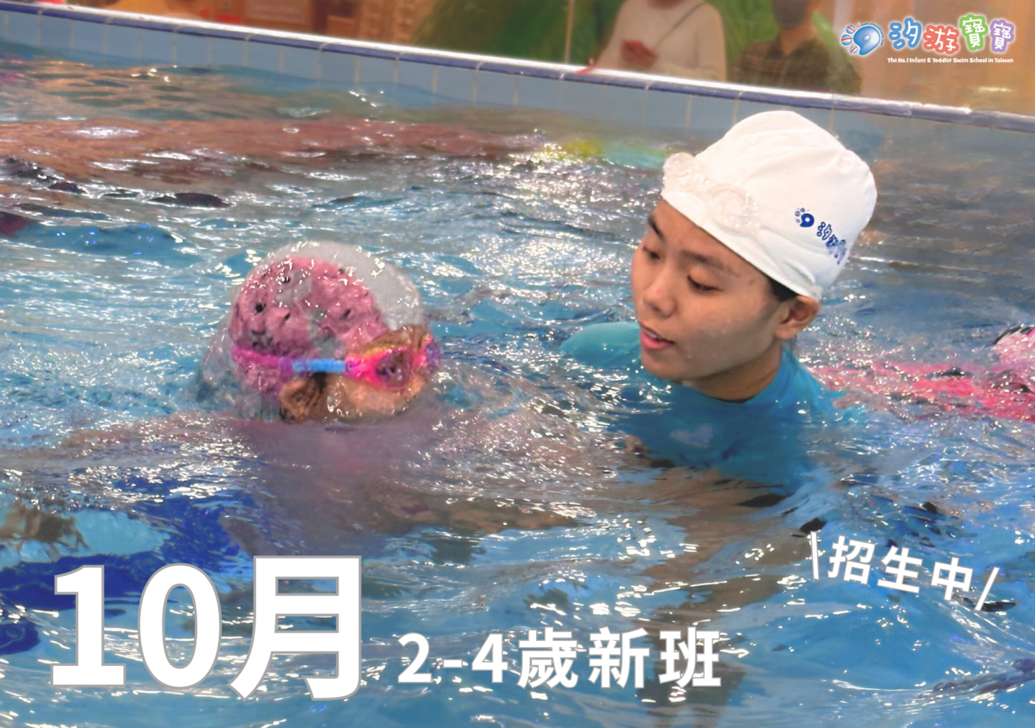 汐游寶寶_2-4歲新班