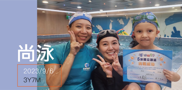 汐游寶寶_五米