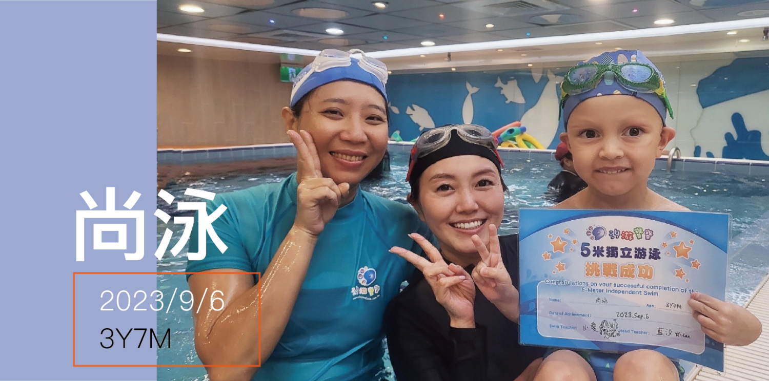 汐游寶寶_五米