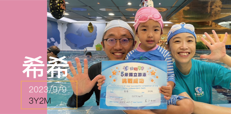 汐游寶寶_五米