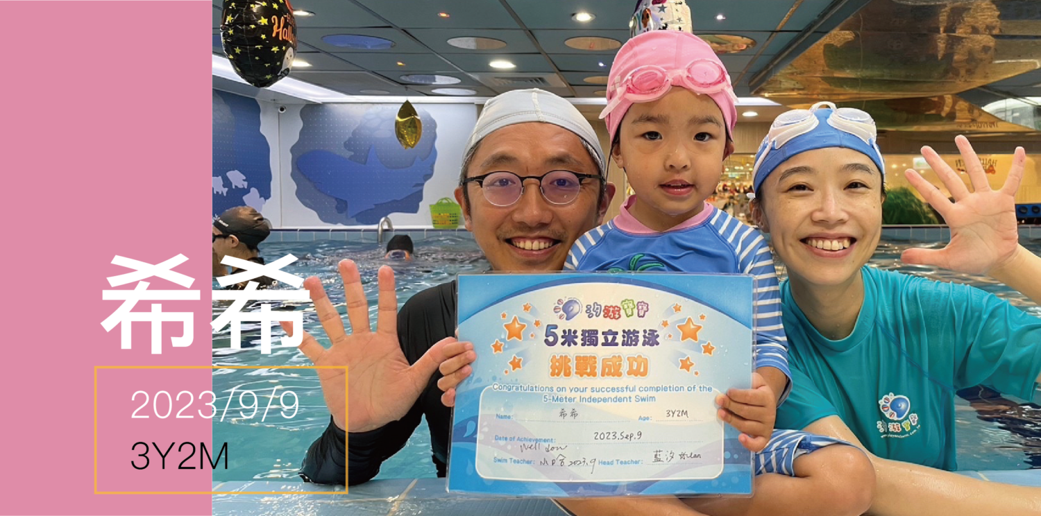 汐游寶寶_五米