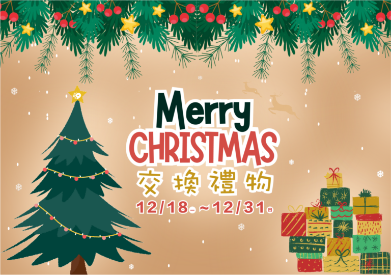 汐游寶寶_聖誕節