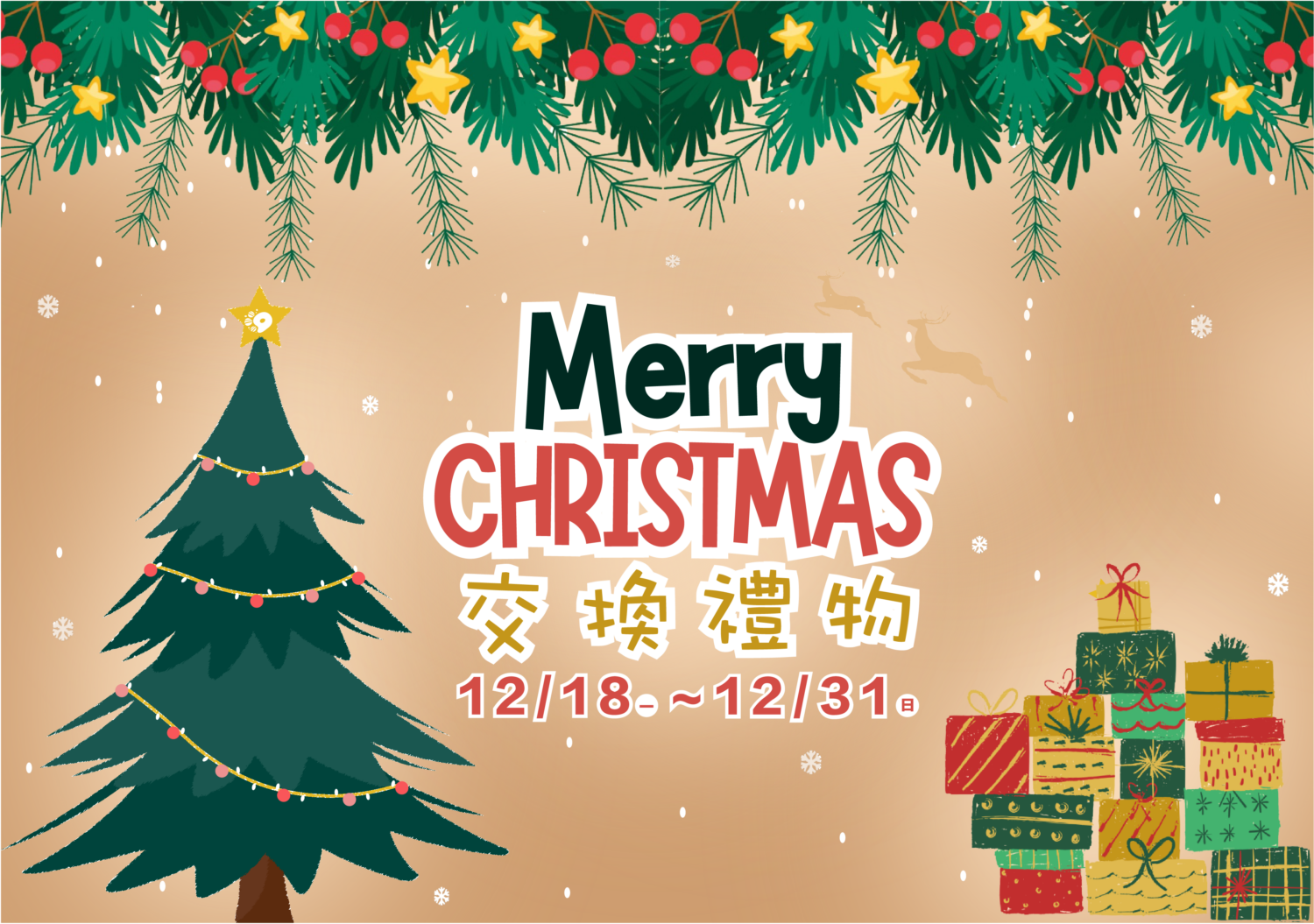 汐游寶寶_聖誕節