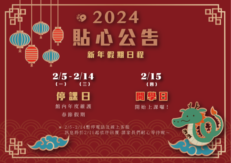 汐游寶寶_停課公告