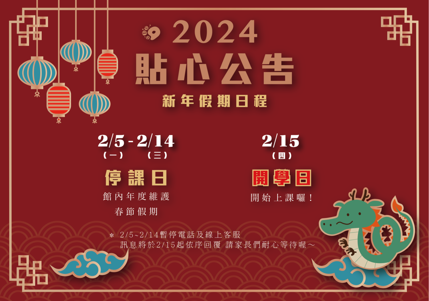 汐游寶寶_停課公告
