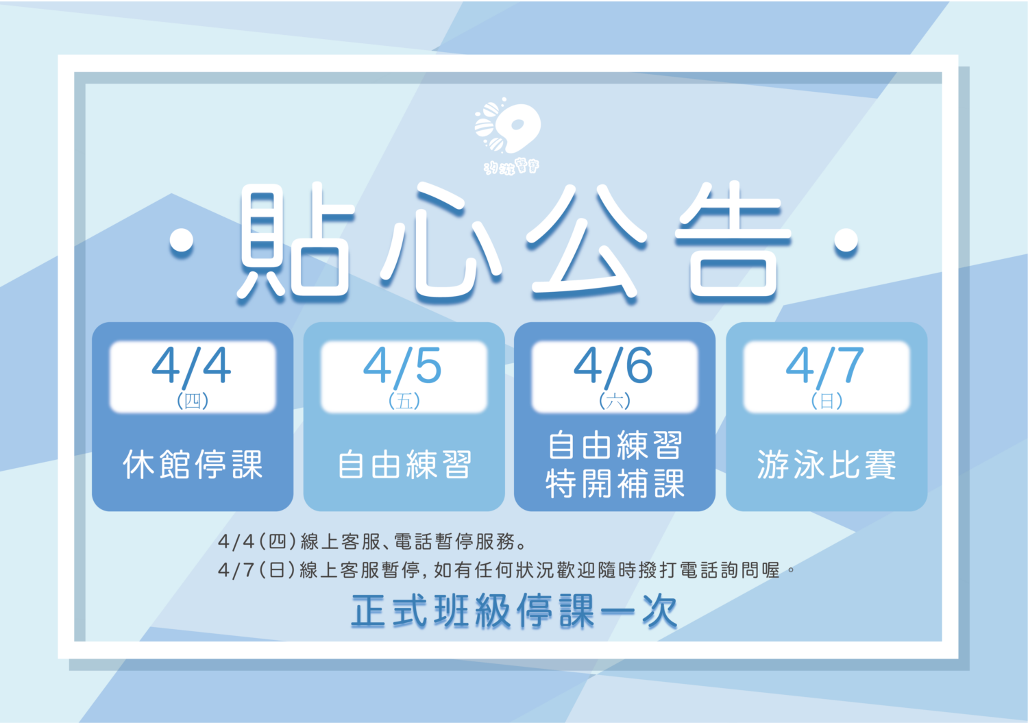 汐游寶寶＿清明連假