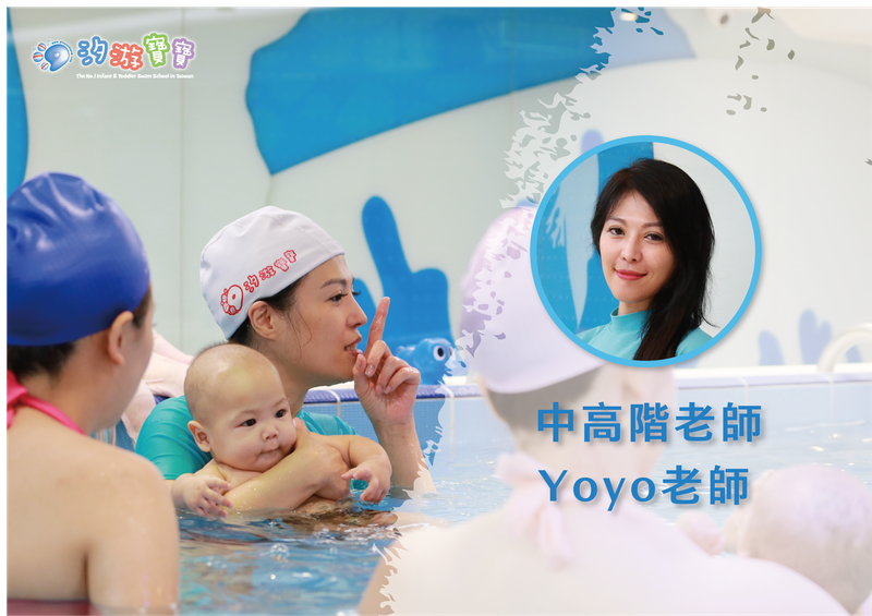 汐游寶寶_YOYO晉升中高階