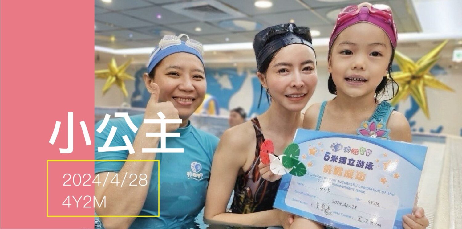 汐游寶寶＿五米寶貝