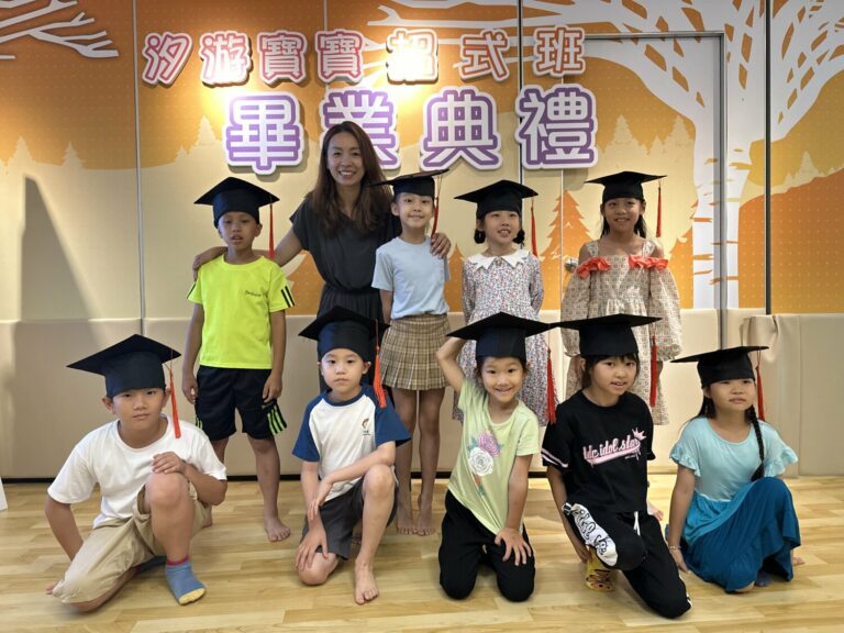 汐游寶寶_畢業典禮