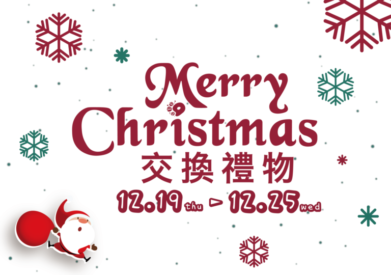 汐游寶寶_聖誕節