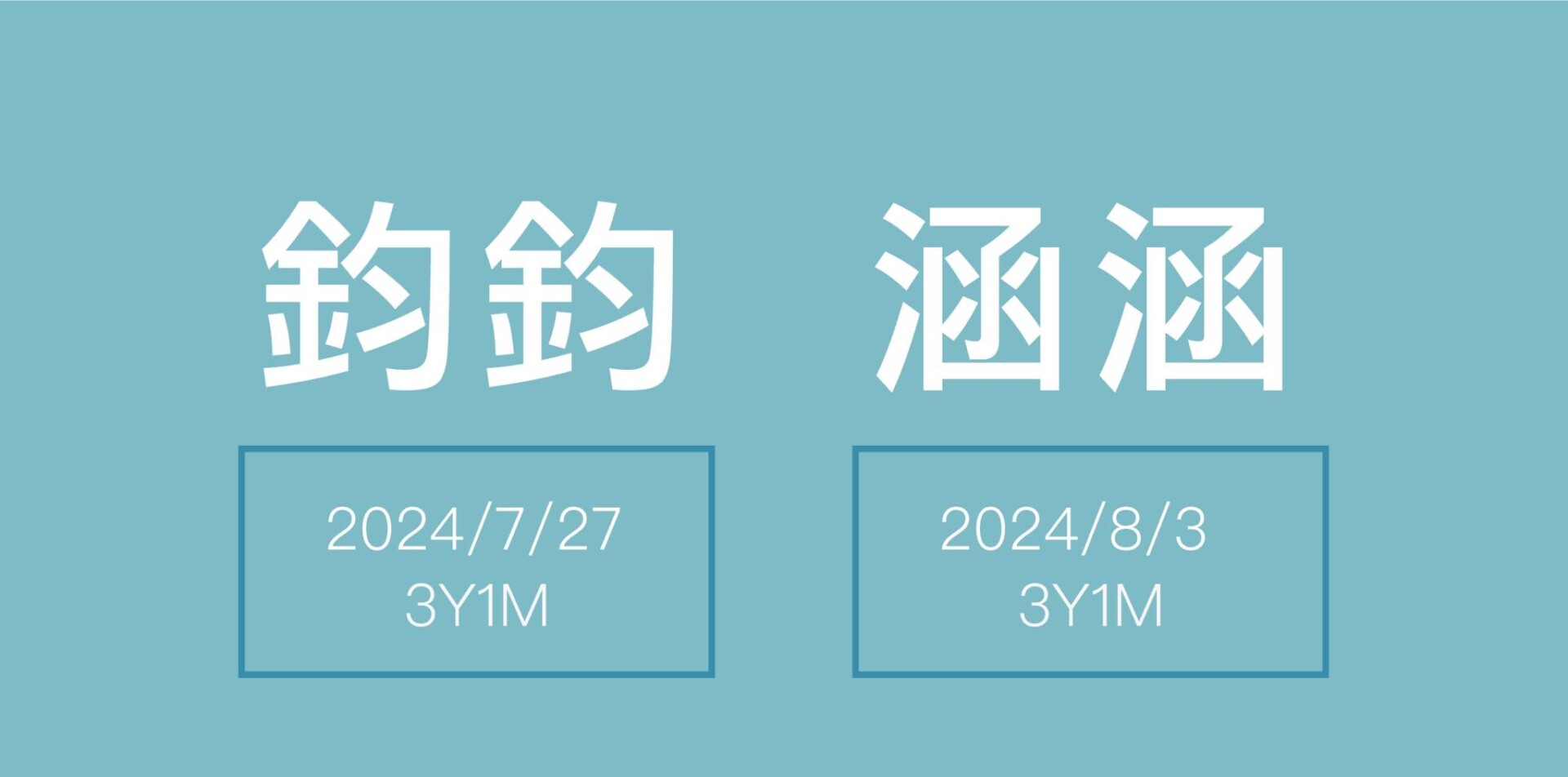汐游寶寶_五米