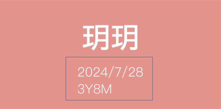 汐游寶寶_五米