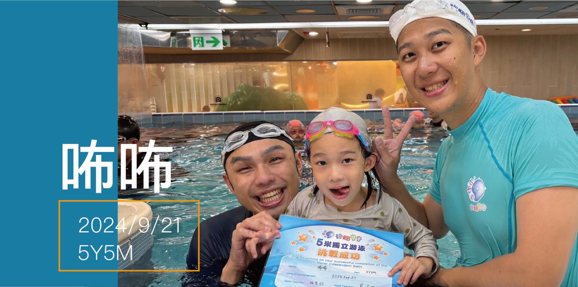 汐游寶寶_五米
