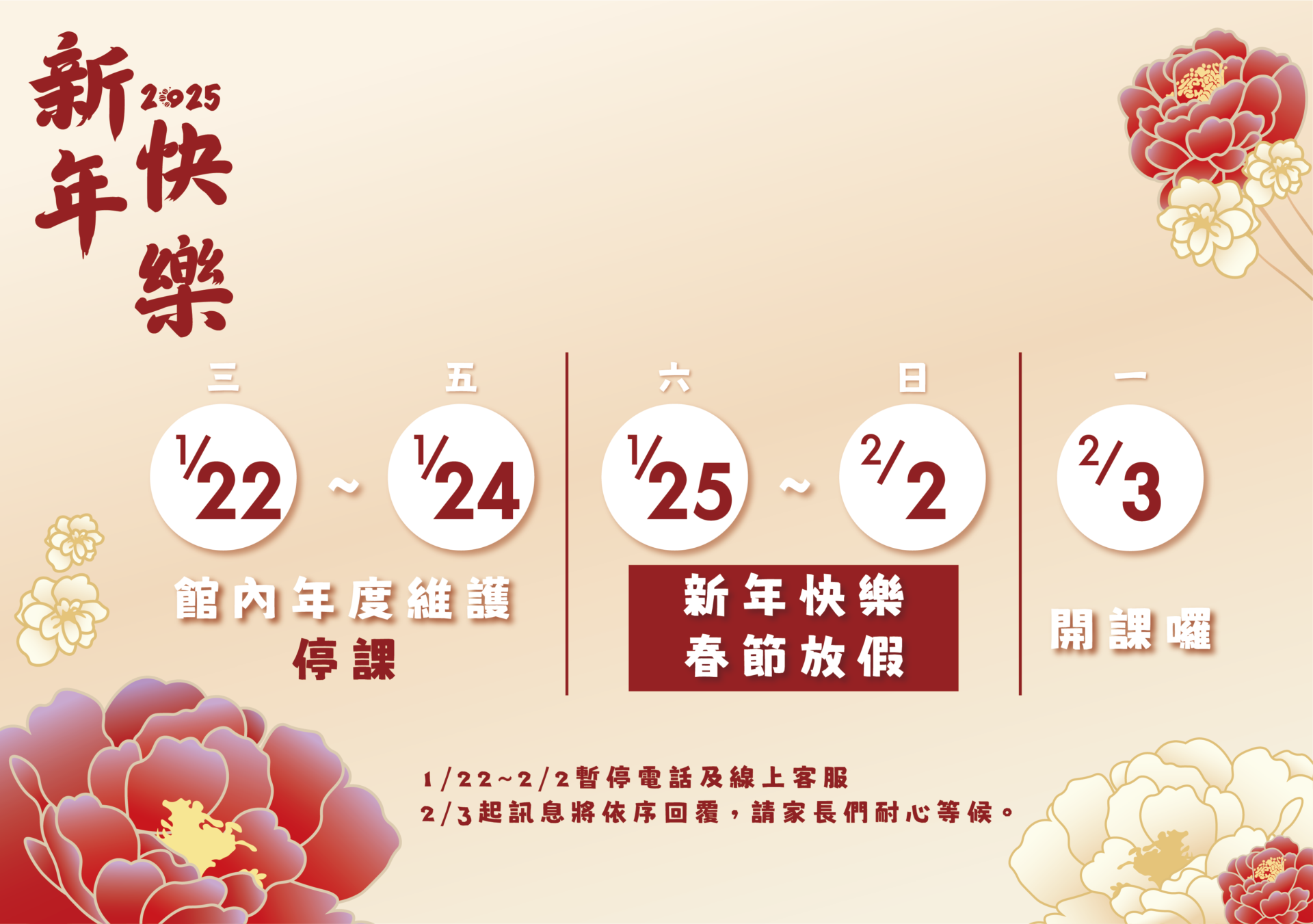 汐游寶寶_過年停課