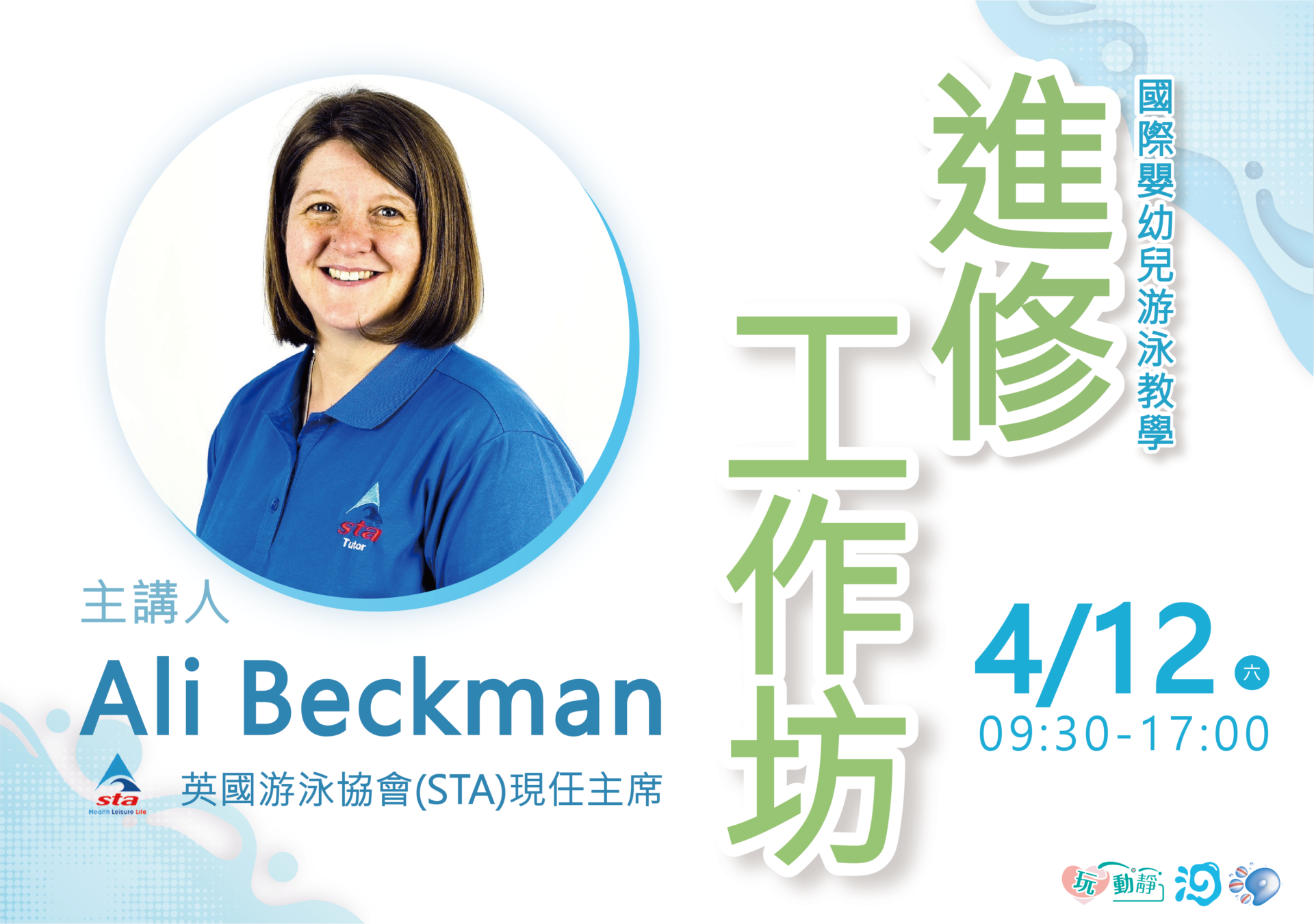 汐游寶寶_風城游汐谷