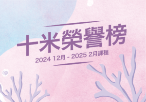 汐游寶寶_十米榮譽