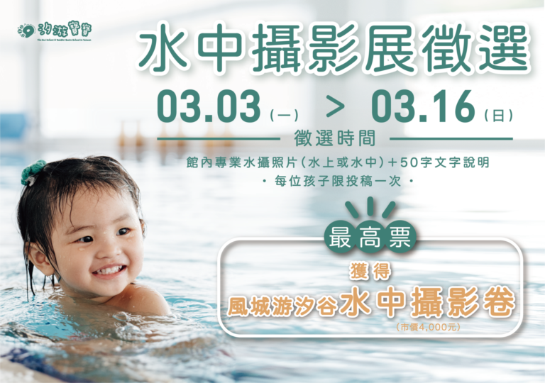 汐游寶寶_水中攝影