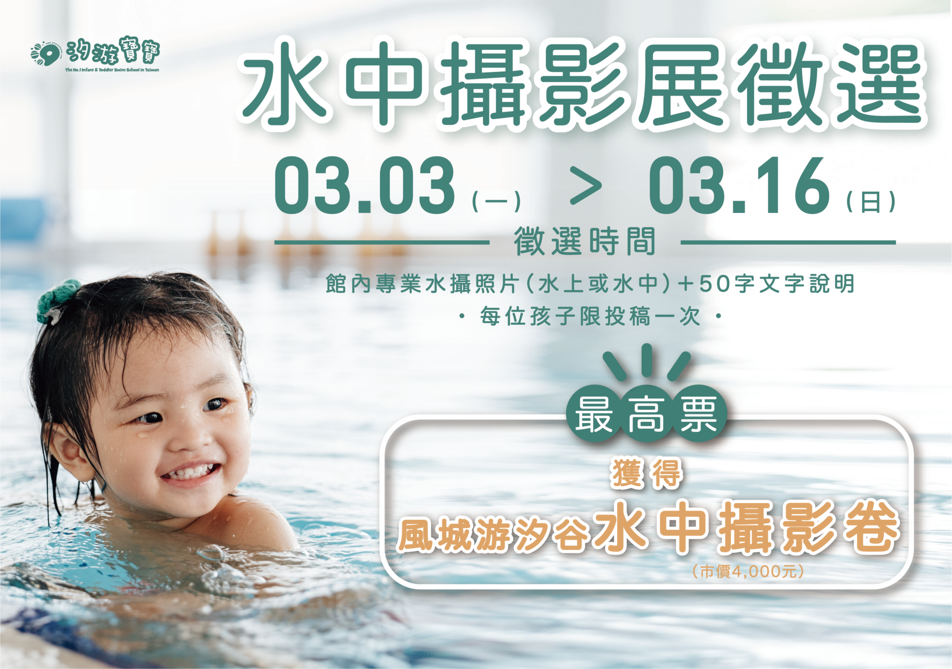汐游寶寶_水中攝影