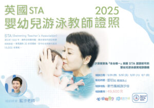 STA證照