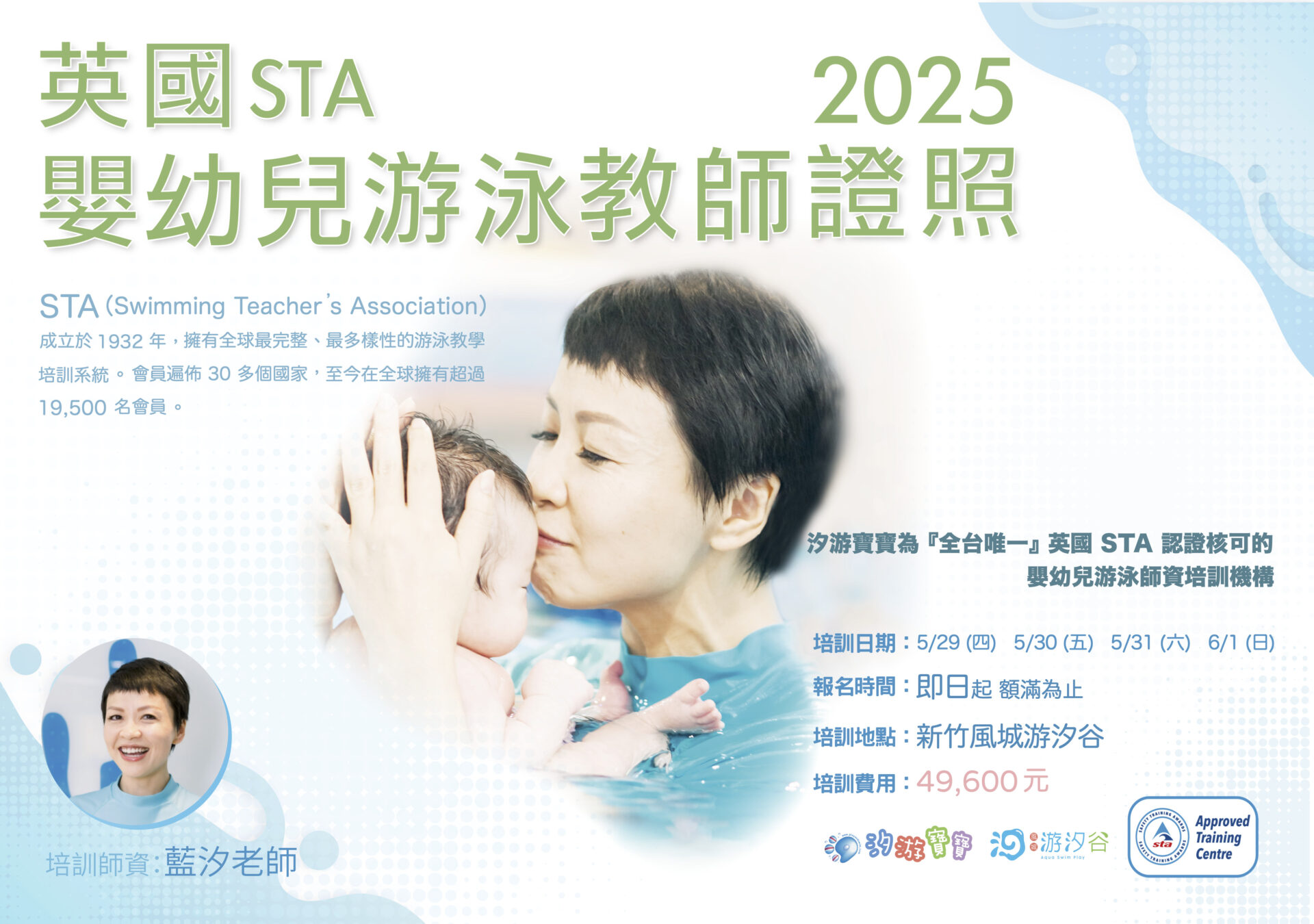 STA證照