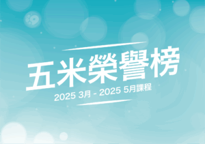 汐游寶寶_五米榮譽榜