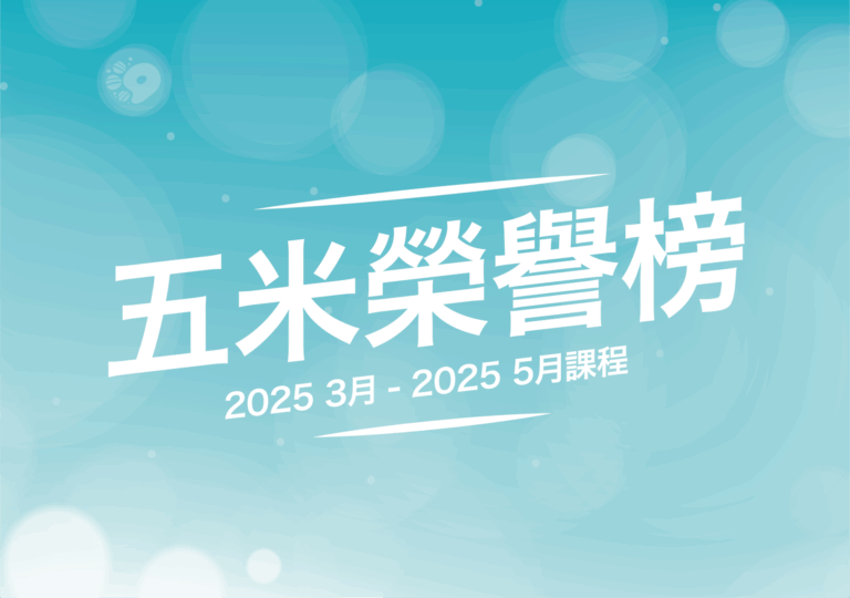 汐游寶寶_五米榮譽榜