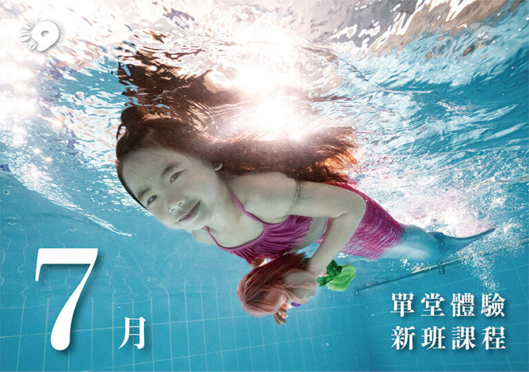 汐游寶寶_體驗課程