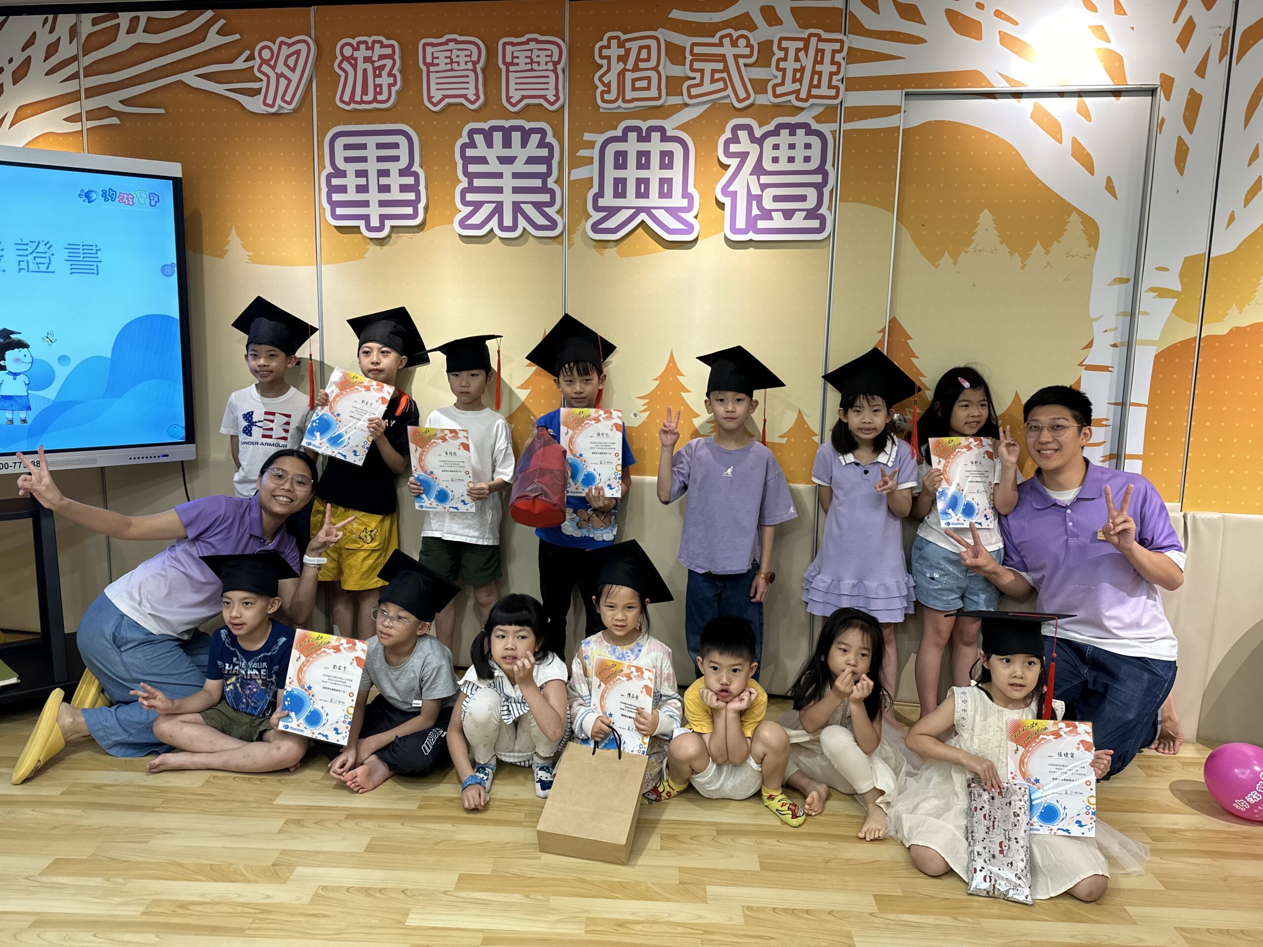 汐游寶寶_畢業典禮