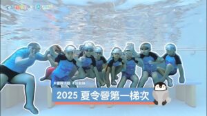 汐游寶寶_夏令營