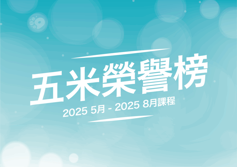 汐游寶寶_五米榮譽榜