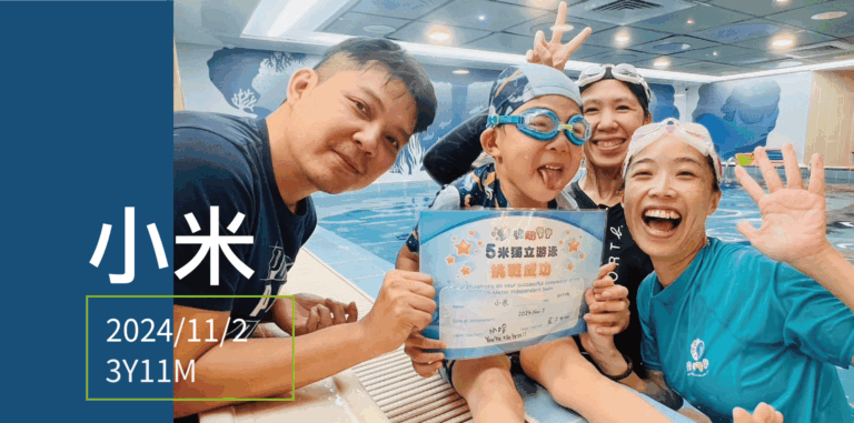 汐游寶寶_五米寶貝