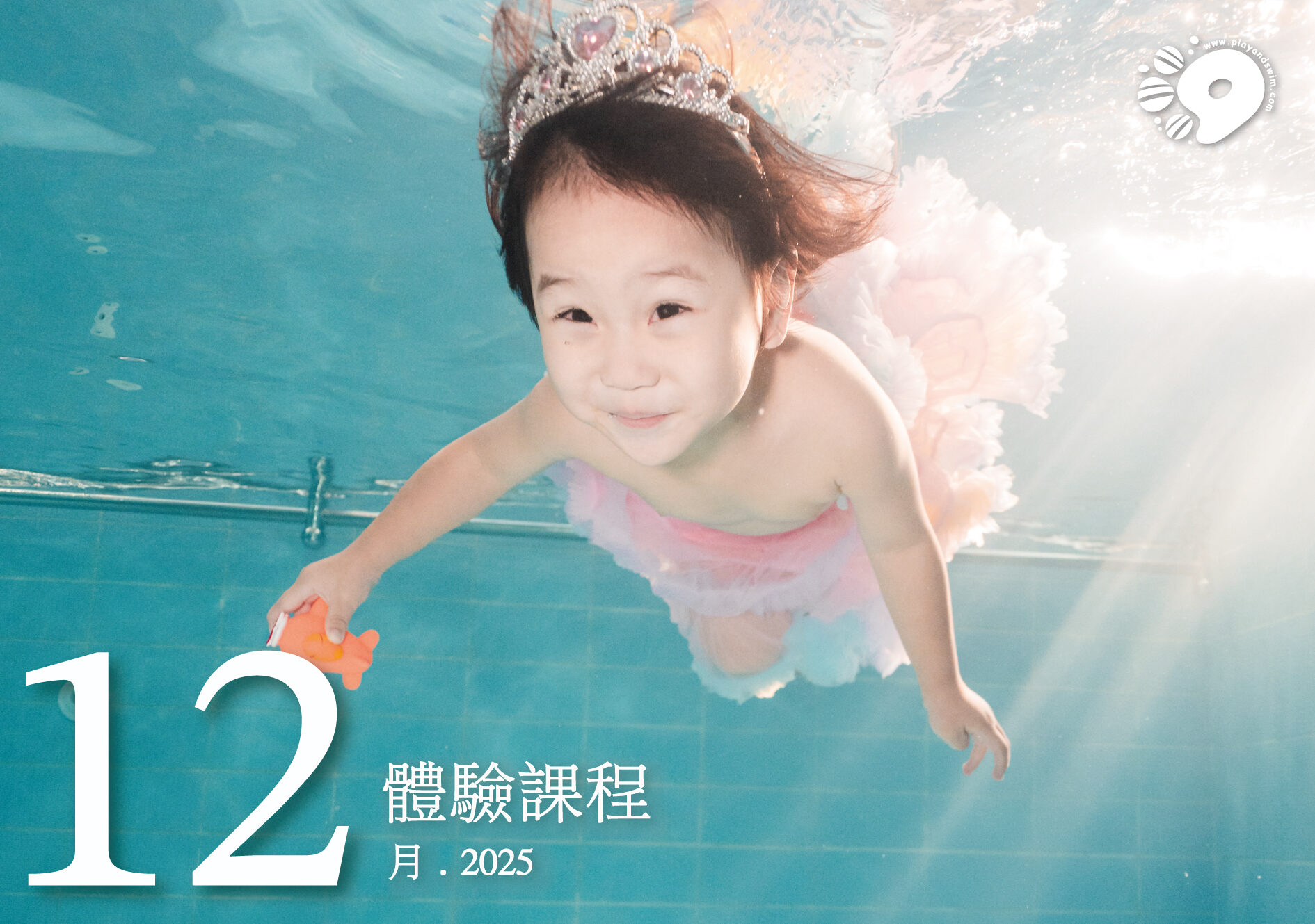 汐游寶寶_新班體驗