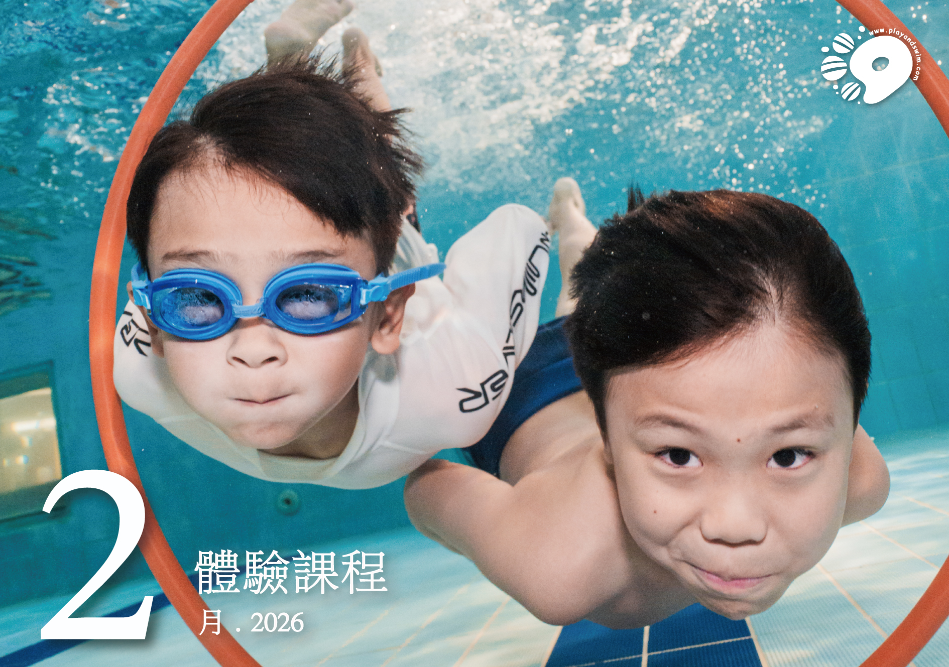 汐游寶寶_二月新班體驗